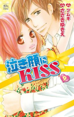 㤭KISS 9