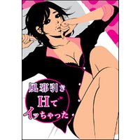 風邪引きHで×××〜あなたの注射を奥まで刺して〜