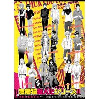 無機物擬人化シリーズ2
