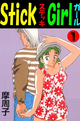 Stick Girl��ɽ��