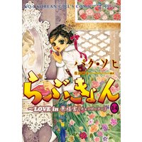 らぶきょん Love In 景福宮 パク ソヒ 他 電子コミックをお得にレンタル Renta