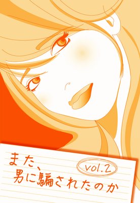 �ޤ����ˤ��٤��줿�Τ� vol��2���٤������������Τ��� �����ޤ򤪿������ڥ�����