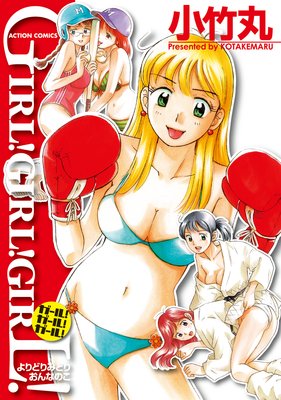 GIRL��GIRL��GIRL��