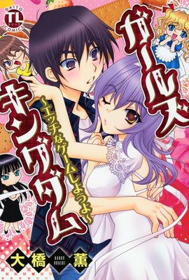 �����륺���󥰥�������å��ʥ����ष�褦���