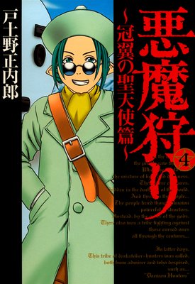 ������� �ݴ������ŷ���ӡ� 4