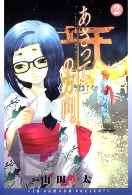 �����äƤ����� 2