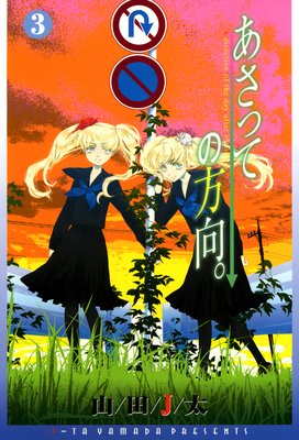 �����äƤ����� 3