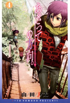 �����äƤ����� 4