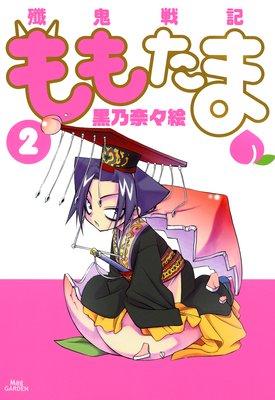 �ӵ��ﵭ��⤿�� 2