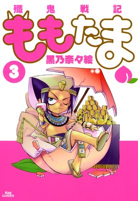 �ӵ��ﵭ��⤿�� 3