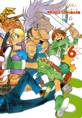 プリンススタンダード 6