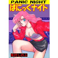 有村しのぶ 無料漫画ダウンロードはこちらから