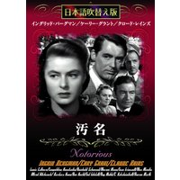 汚名