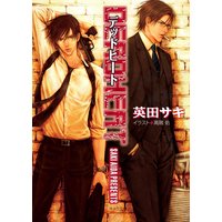 DEADHEAT DEADLOCK(2)