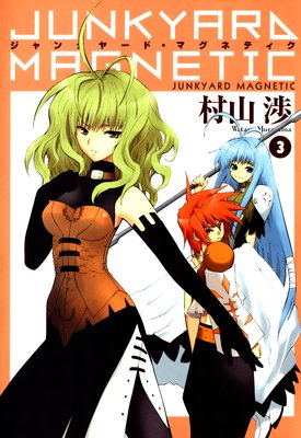 ����󥯥䡼�ɡ��ޥ��ͥƥ��� 3