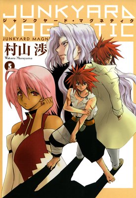 ����󥯥䡼�ɡ��ޥ��ͥƥ��� 5