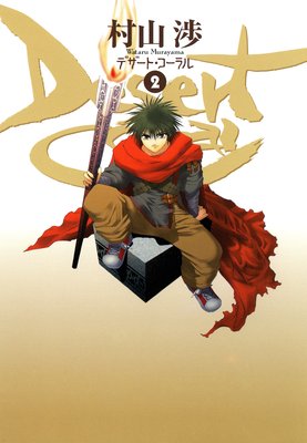 �ǥ����ȡ�������� 2