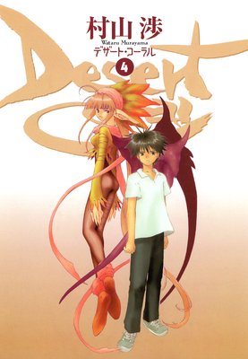 �ǥ����ȡ�������� 4