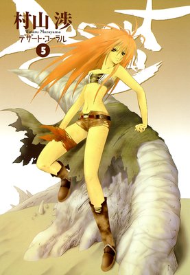 �ǥ����ȡ�������� 5