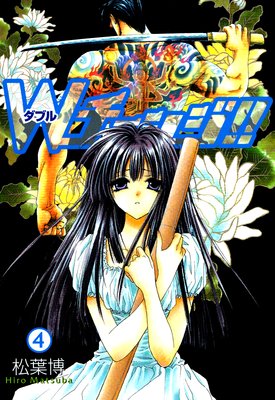 W�����󥸡��� 4