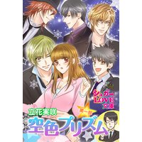 ウェディング戦記 室たた 電子コミックをお得にレンタル Renta