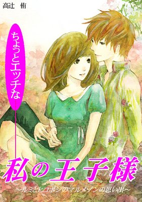 ����äȥ��å��ʡ���β����͡���ߤȥҥ��ܥ��Υޥ�᥾��λפ��С�