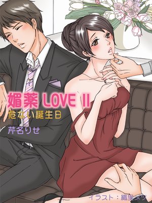 ջ��LOVE II ���ʤ�������