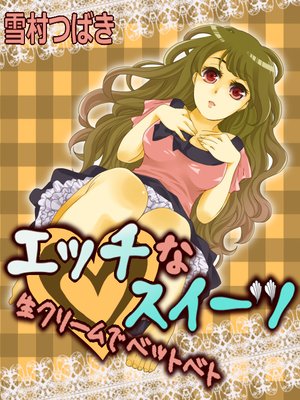 ���å��ʥ������� �������꡼��ǥ٥åȥ٥ȡ�