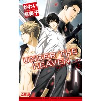 UNDER THE HEAVEN【イラスト入り】