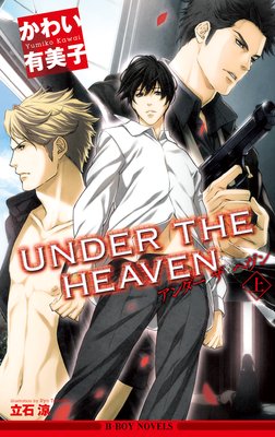 UNDER THE HEAVENڥ饹