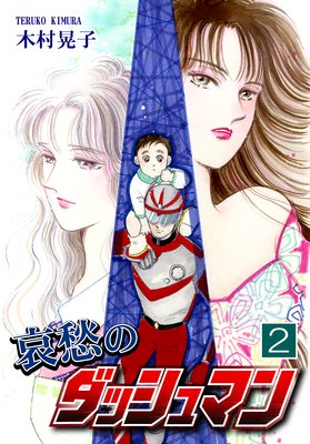 �����Υ��å���ޥ��2��