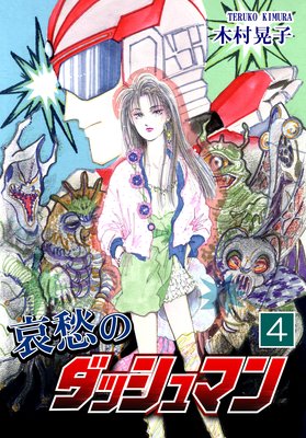 �����Υ��å���ޥ��4��