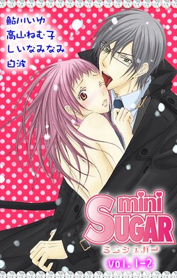 miniSUGAR vol.1��2