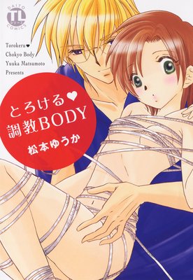 �Ȥ������Ĵ��BODY��ɽ��