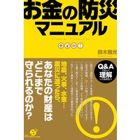 しつこい怒り が消えてなくなる本 石原加受子 電子コミックをお得にレンタル Renta