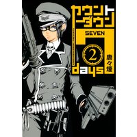 カウントダウン 7days 2