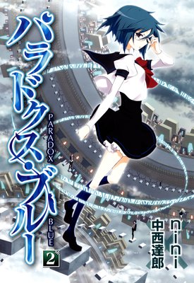 �ѥ�ɥ������֥롼 2