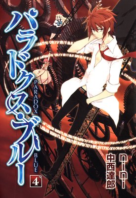 �ѥ�ɥ������֥롼 4