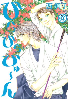 �Ҥ�Ҥ�Ҥ����