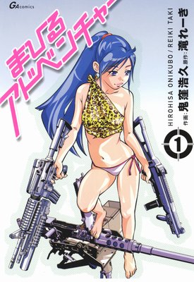 �ޤҤ륢�ɥ٥���㡼