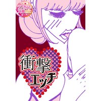 衝撃エッチ〜電車、居酒屋、合コン…淫らなハプニングプレイ〜