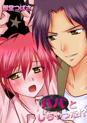 �ѥѤȤ�����ä�������ɽ��