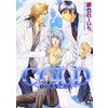 COLD〜絶対零度の恋人〜