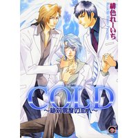 COLD���������٤����͡�