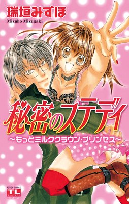 ��̩�Υ��ƥǥ�����äȥߥ륯���饦�󡦥ץ�󥻥�����ɽ��