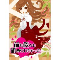 前も後ろも舐められちゃった〜ファミレス倉庫でお仕置き3P〜