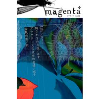 magenta−それは、愛のかたち