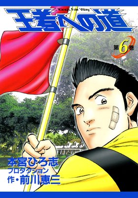 ���Ԥؤ�ƻ King��s Fair Way ��6��