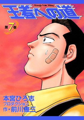 ���Ԥؤ�ƻ King��s Fair Way ��7��