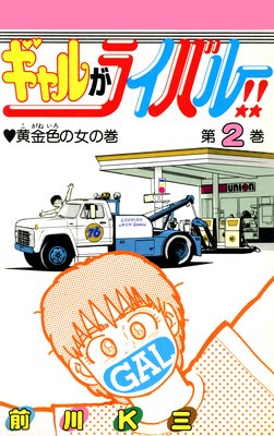 ����뤬�饤�Х롪�� ��2��